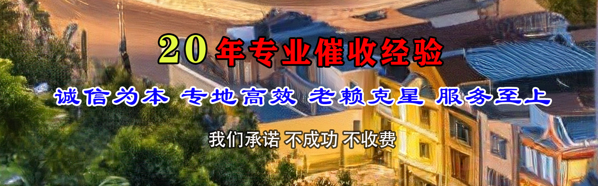 上高清债公司