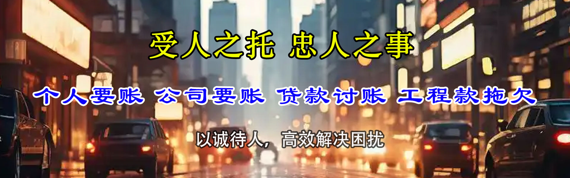 上高迅达清债公司